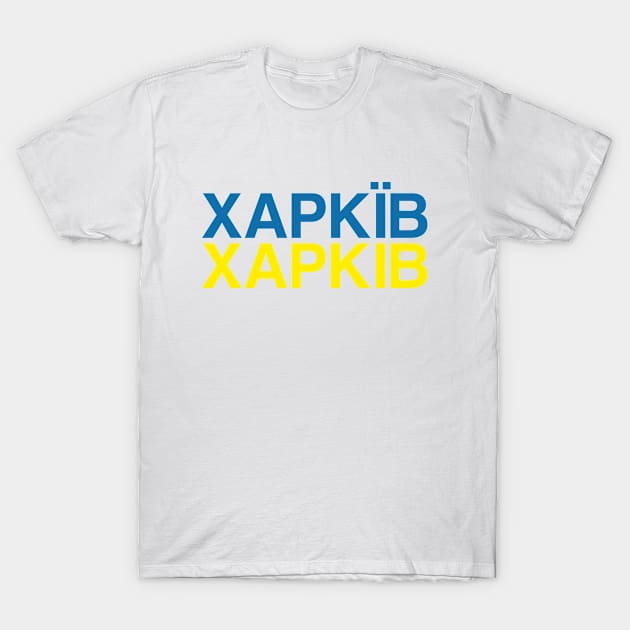 KHARKIV Ukrainian Flag T-Shirt by eyesblau